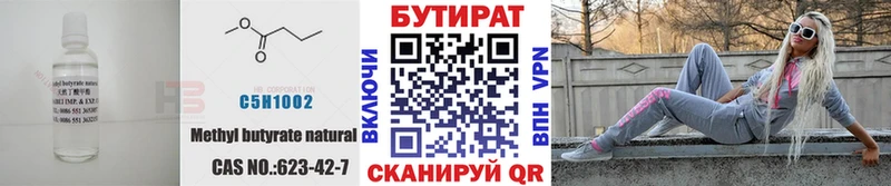 купить наркотик  Райчихинск  Бутират оксана 
