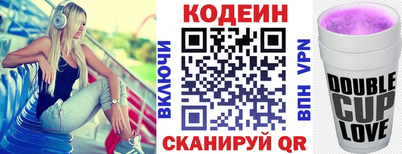 Кодеиновый сироп Lean напиток Lean (лин)  Райчихинск 