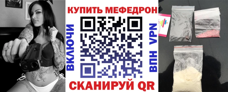 Мефедрон VHQ Райчихинск