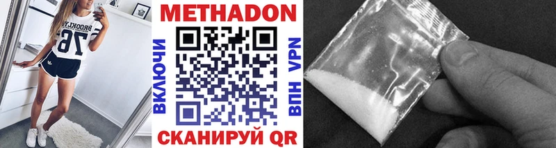 Метадон methadone  гидра ссылки  Райчихинск 