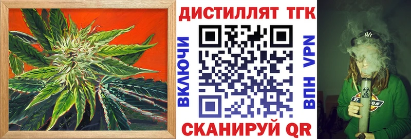 ТГК вейп с тгк  Райчихинск 